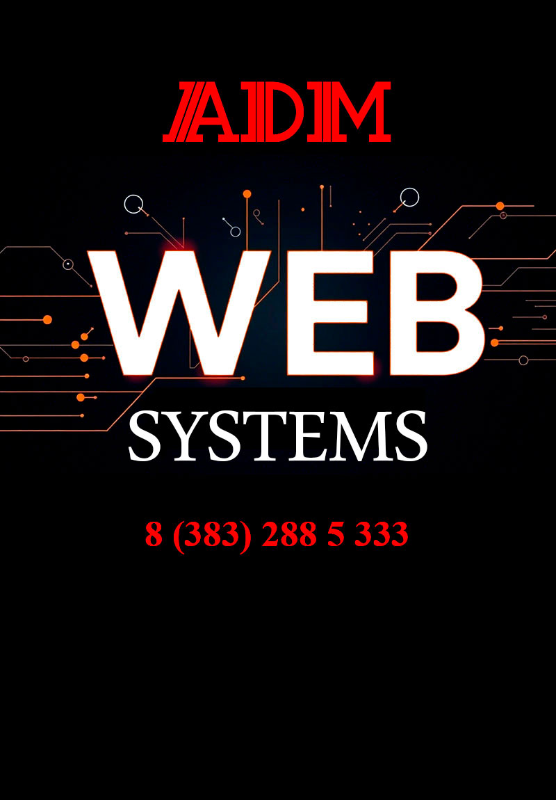 Web studio - разработка и продвижение сайтов
